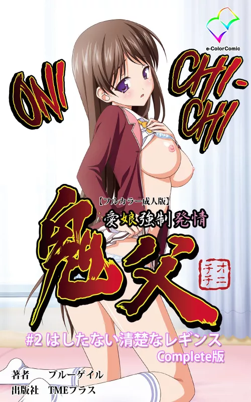 besho bash add photo oni chichi hentai