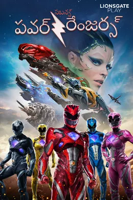 andy staveley recommends power rangers in tamil pic