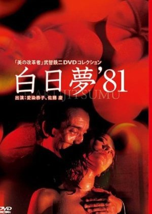 Best of R18 japanese movies list