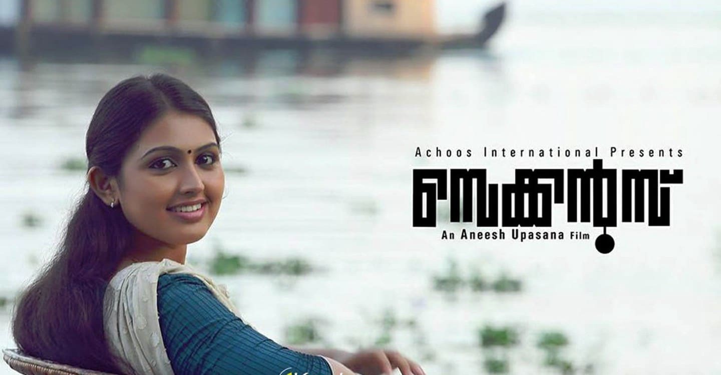 carla lamprecht recommends Seconds Malayalam Movie Online