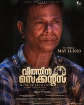 cornelius cain recommends seconds malayalam movie online pic