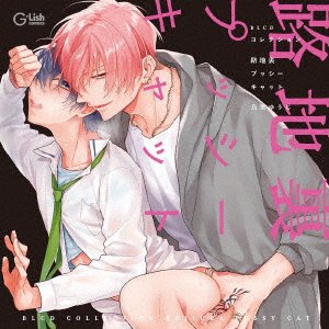 catherine nimely recommends shoujo to ura roji pic