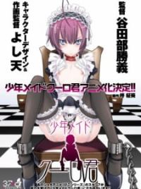 anggit cipta sari share shounen maid kuuro kun photos