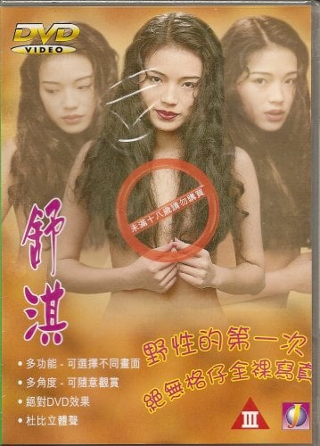 Best of Shu qi adult film