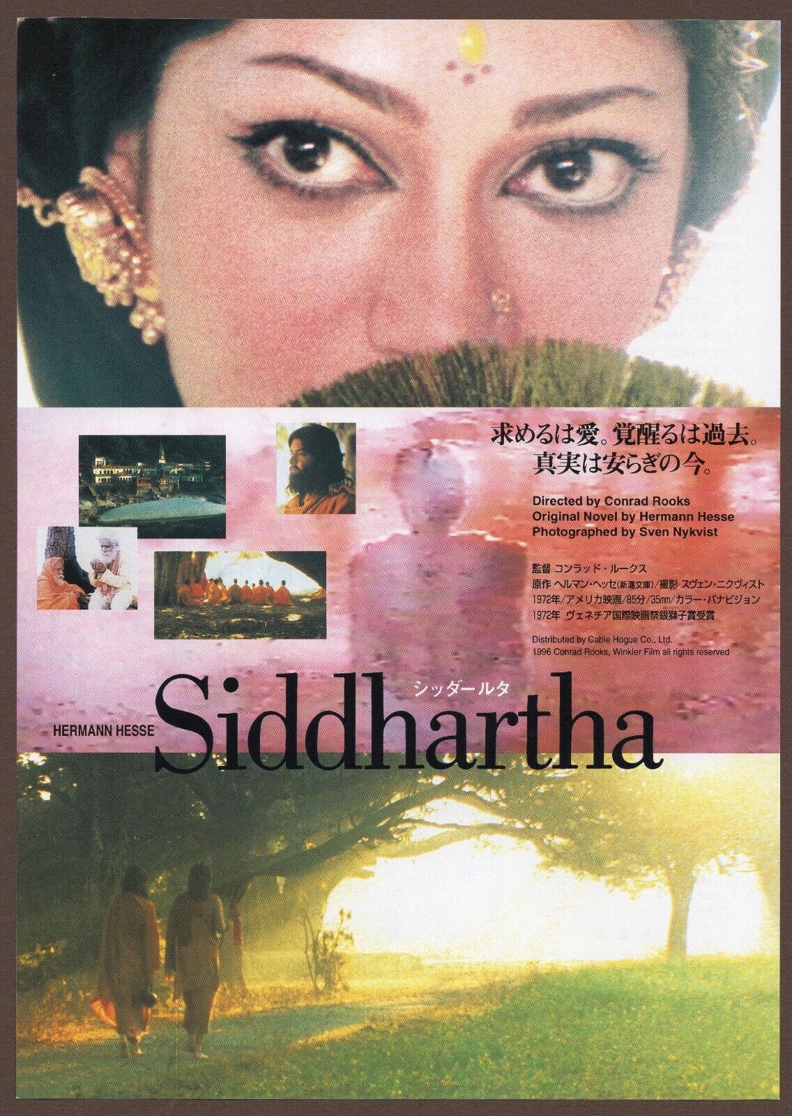 siddhartha 1972 full movie