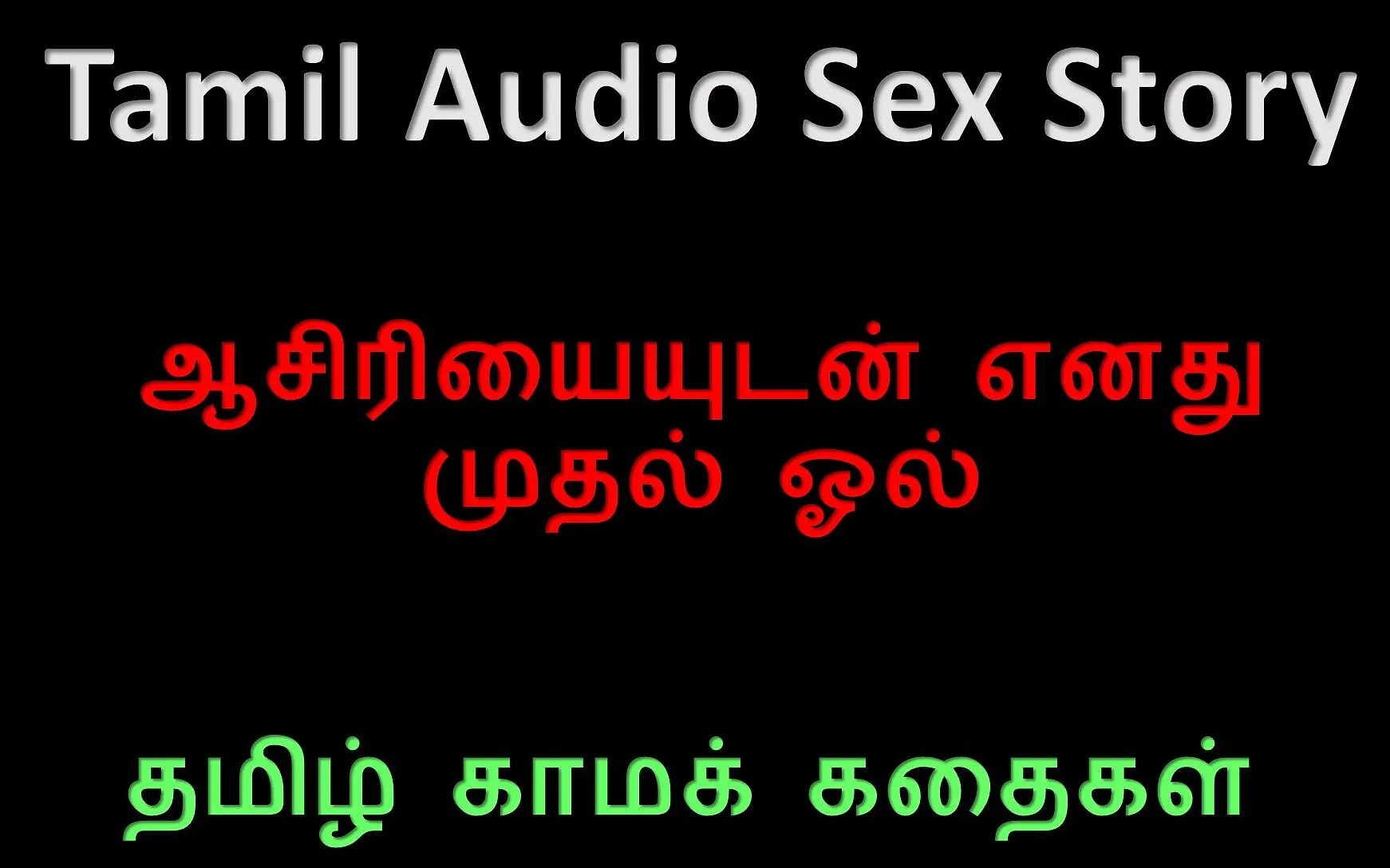 angela vignoli recommends Tamil Font Sex Story