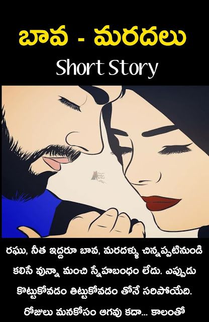 anna mcgregor recommends Telugu Sex Stories Blog