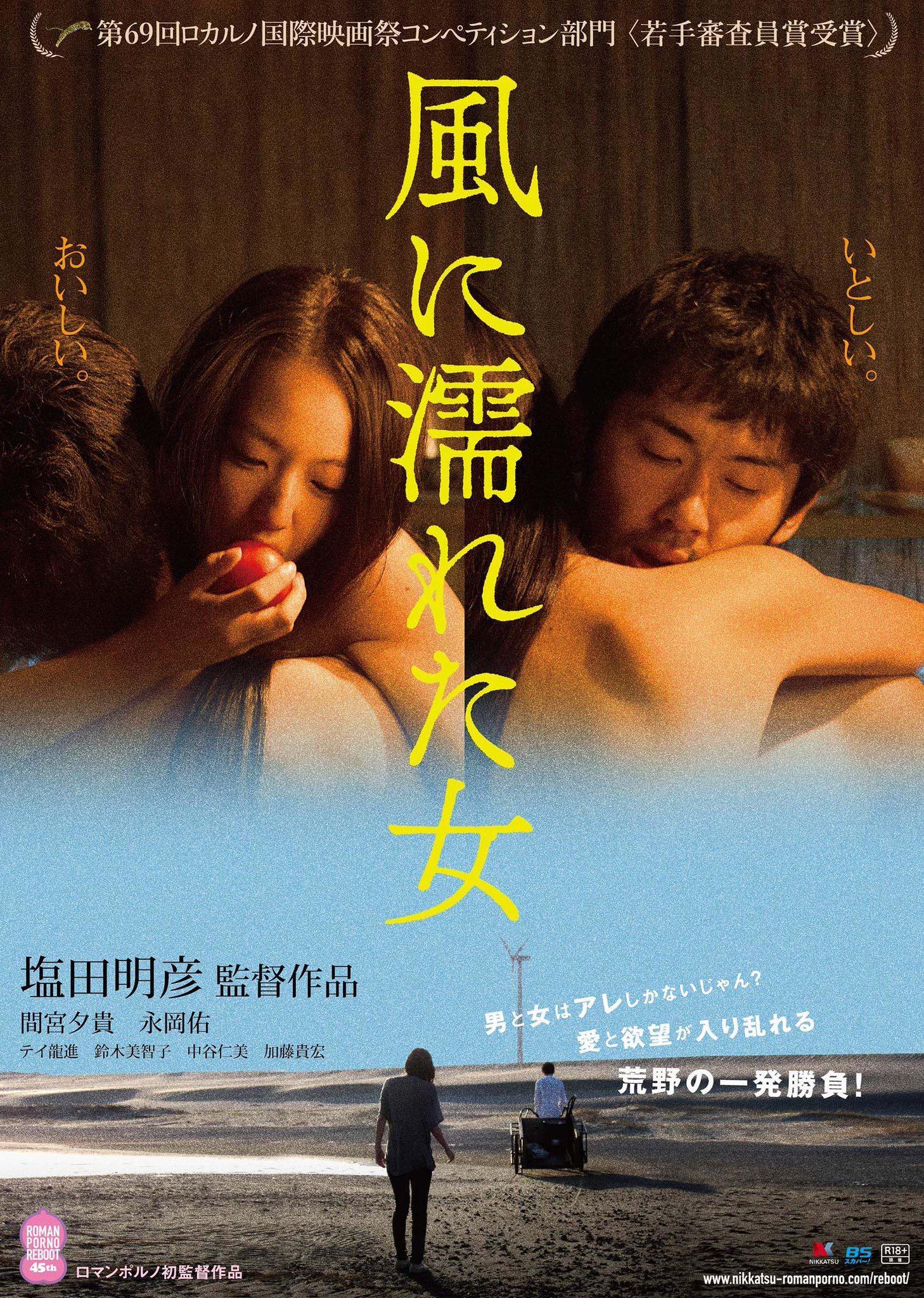 tokyo decadence full movie
