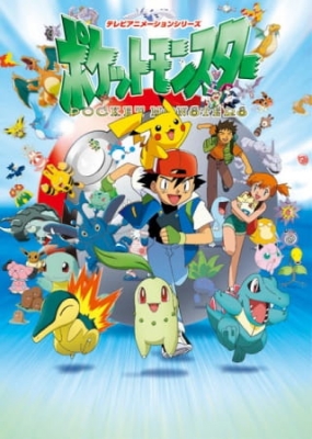 brad ennis recommends watch pokemon english subbed pic