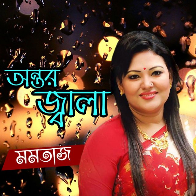 corine romero recommends youtube bangla song momtaz pic