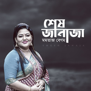 Best of Youtube bangla song momtaz